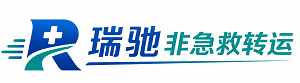 巴楚县瑞驰非急救转运｜病人出院长途护送服务